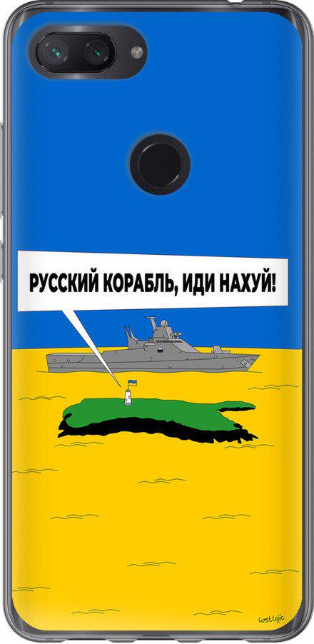 Чехол на Xiaomi Mi 8 Lite Русский военный корабль иди на v5 (5237t-1585-42517)
