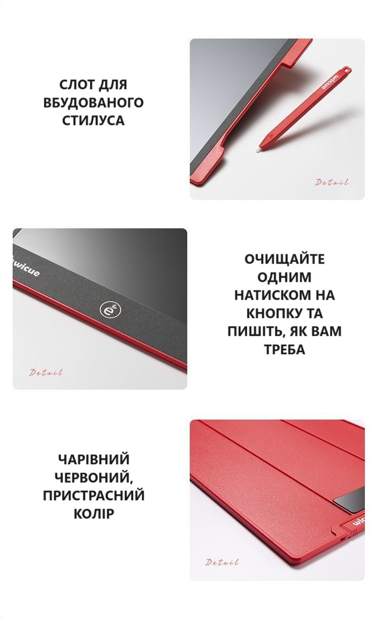 Дитячий планшет для малювання Wicue Board 12 LCD Multi color WNB412 Red (000938) - фото 7 Дитячий планшет для малювання Wicue Board 12 LCD Multi color WNB412 Red (000938) - фото 7