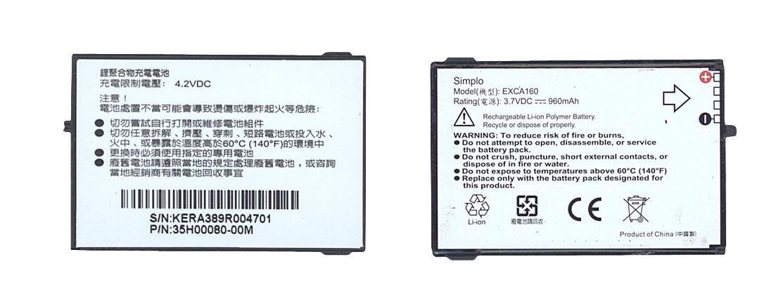 Акумулятор для смартфона HTC EXCA160 S620 Excalibur 3,7V 960 mAh 4,1 Wh Black Акумулятор для смартфона HTC EXCA160 S620 Excalibur 3,7V 960 mAh 4,1 Wh Black