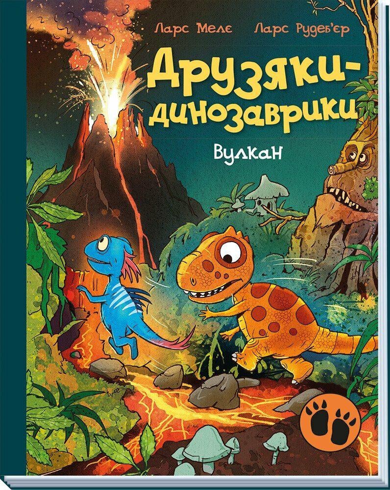 Книга Ларс Мелє "Друзяки-динозаврики Вулкан" (978-617-09-9530-8)