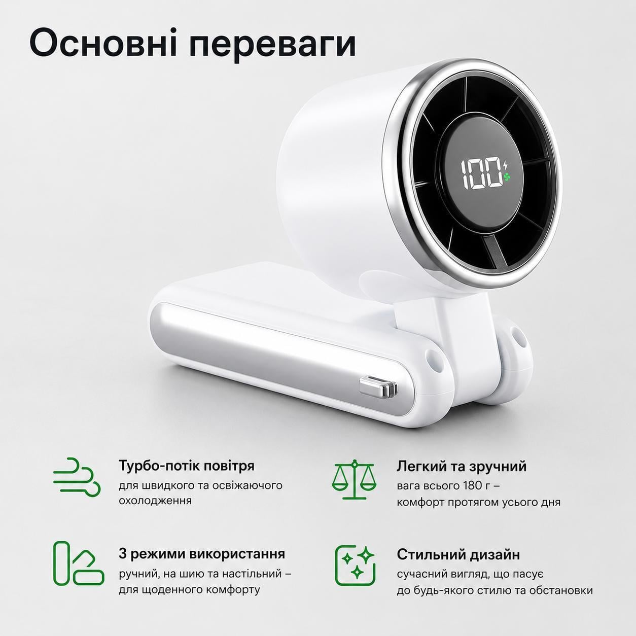 Вентилятор портативний турбо 3в1 з LED дисплеєм та USB-C зарядкою - фото 4