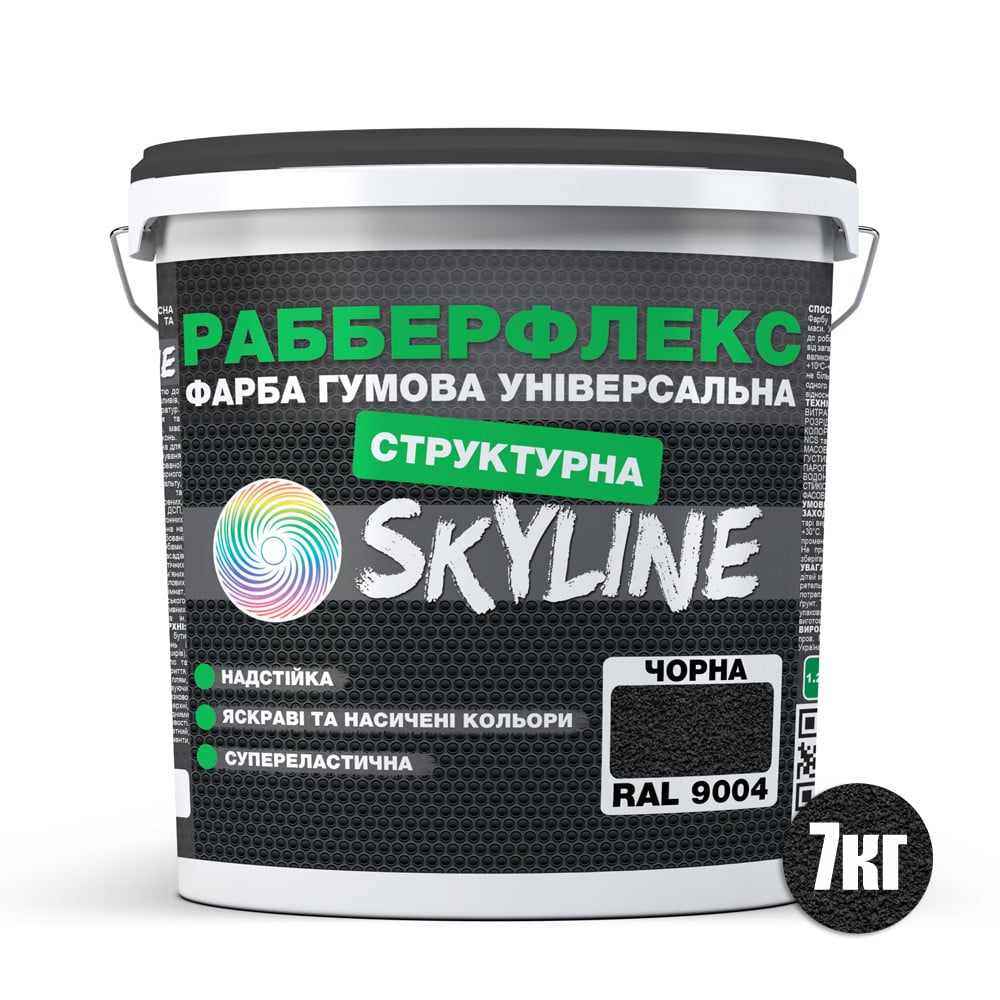 Фарба гумова структурна Skyline РабберФлекс 7 кг Чорний RAL 9004 (6394f5fac314cf30de6622c6) - фото 2 Фарба гумова структурна Skyline РабберФлекс 7 кг Чорний RAL 9004 (6394f5fac314cf30de6622c6) - фото 2