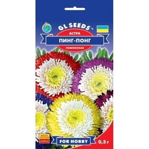 Семена цветов Астра Пинг-Понг Суприм GL Seeds 0,3 г (GL-0847)