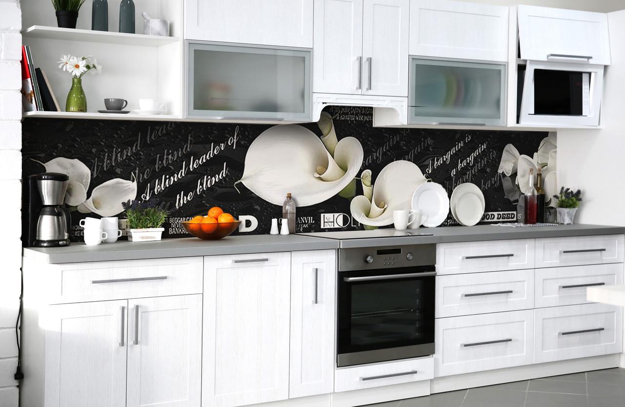 Кухонный фартук Крупные белые каллы из самоклеющейся виниловой пленки 65х250 см Черный