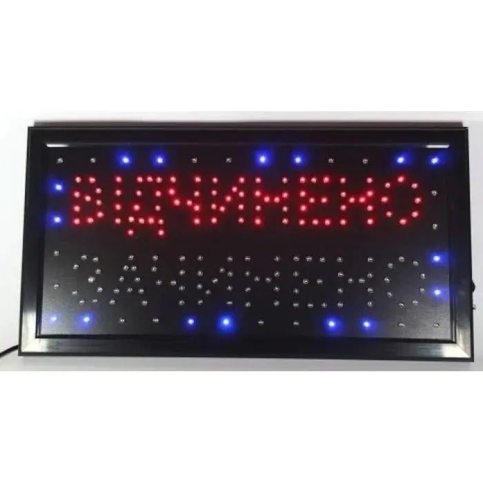 Вывеска Открыто-Закрыто 6 Вт 220V 50х26 см (opt-21228)