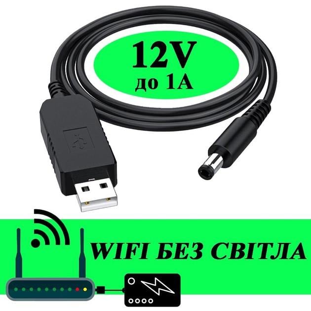 Кабель живлення для Wi-Fi роутера від павербанка USB-DC 12V 5,5x2,1 мм 1 м (48733e) - фото 3