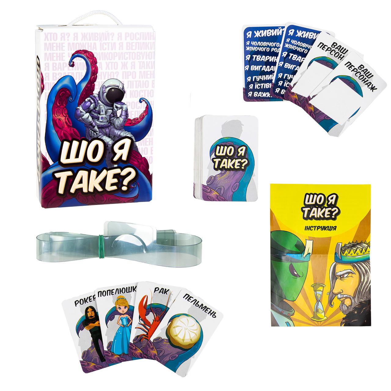 Настільна гра Strateg Що я таке 8+ (30759) - фото 2