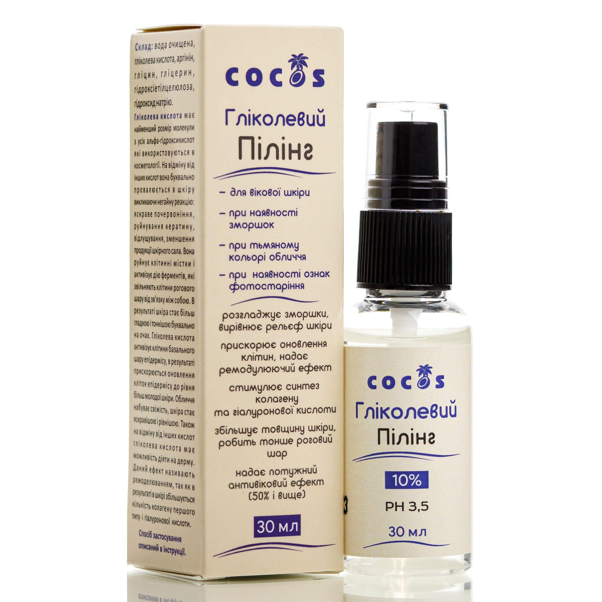 Пілінг із гліколевою кислотою Cocos Glycolic Acid 10% РН 3,5 30 мл (12352806)