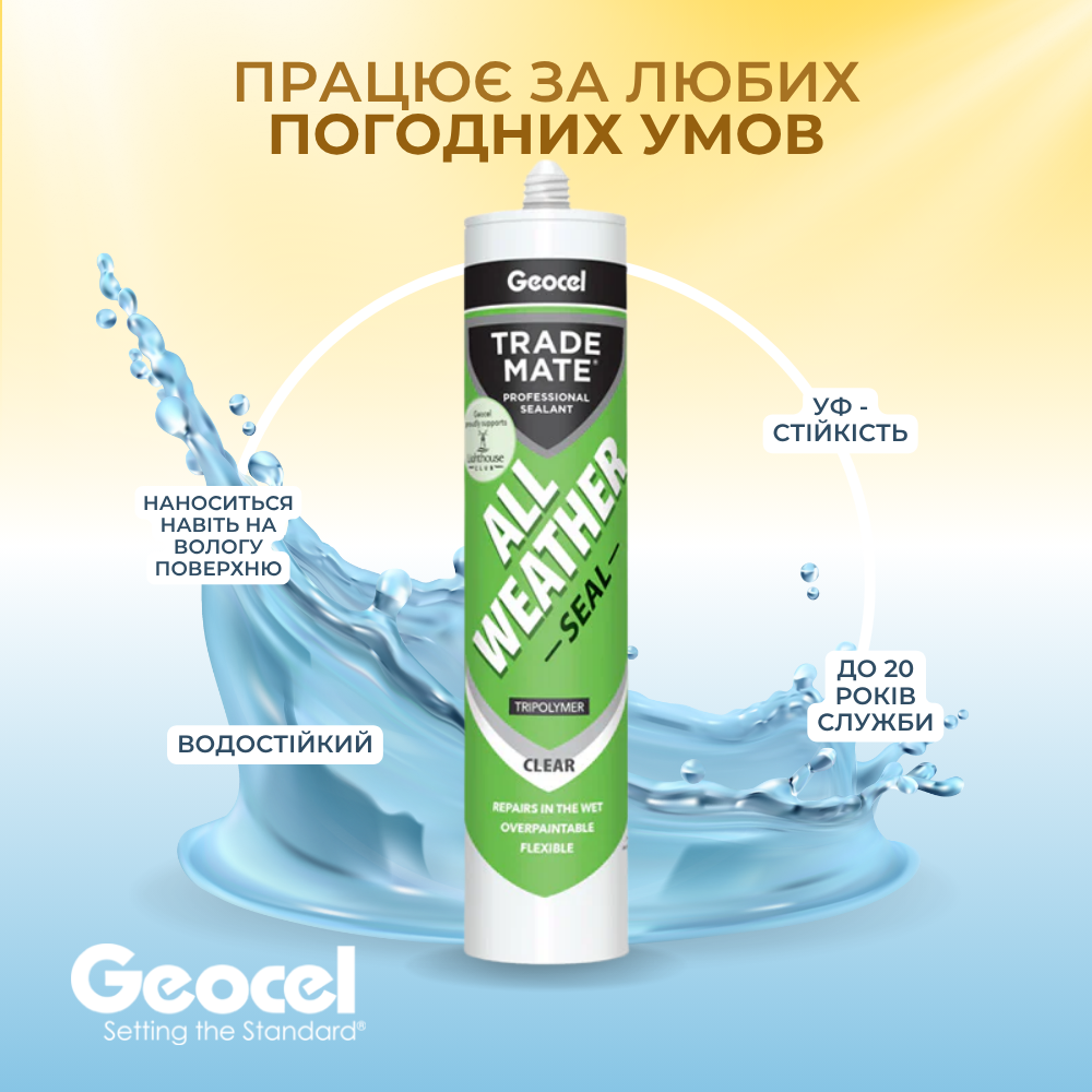 Герметик полимерный всепогодный Geocel All Weather 310 мл Прозрачный (7100012) - фото 3