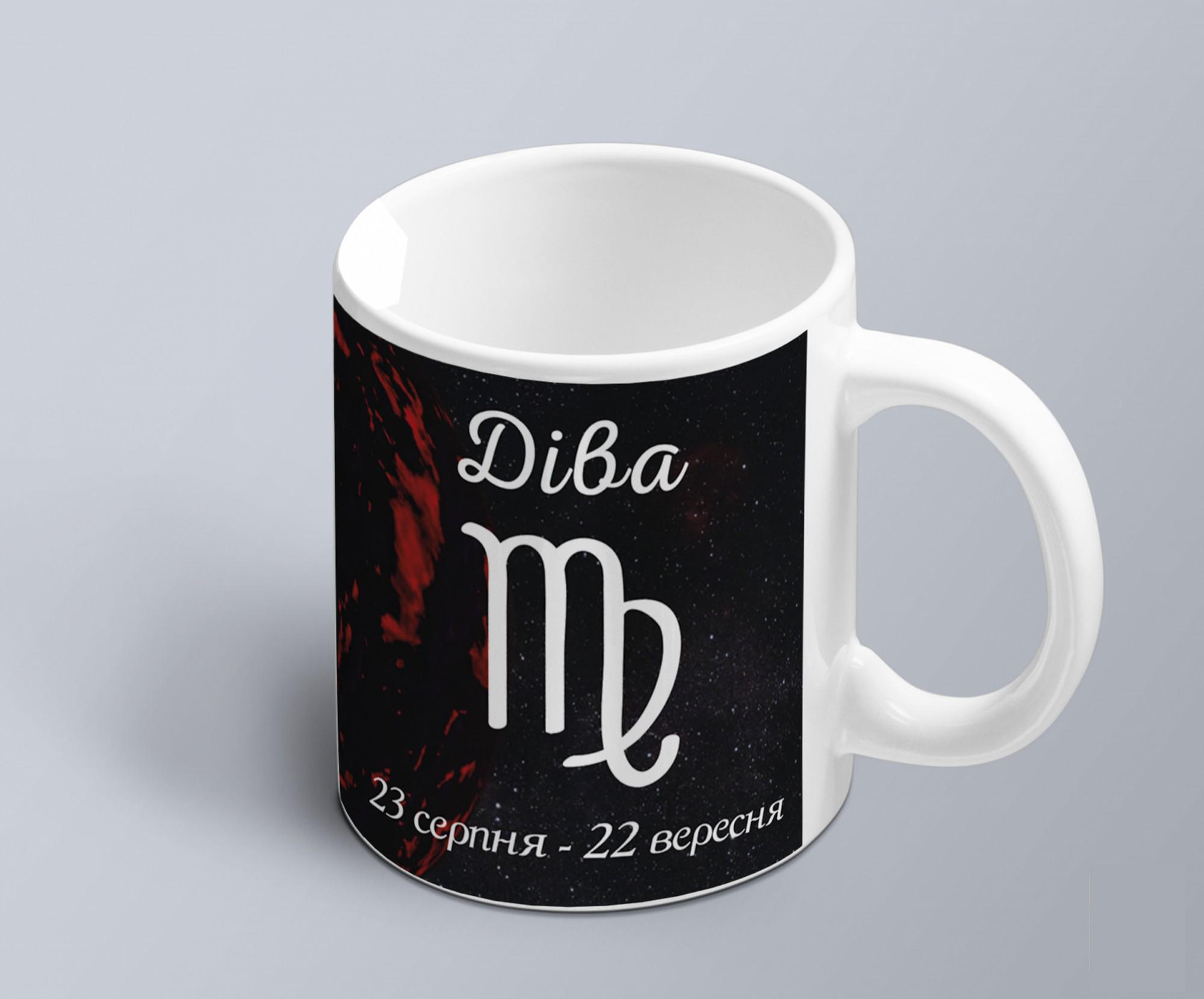 Чашка с принтом знак зодиака Дева на фоне стихии(02010104018)