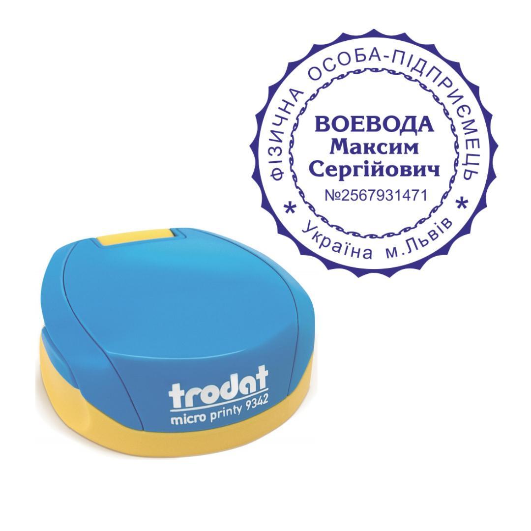 Печать ФОП на карманном оснащении Trodat Micro Printy 9342 d 42 мм Сине-желтый (ФОП10/9342/BY)