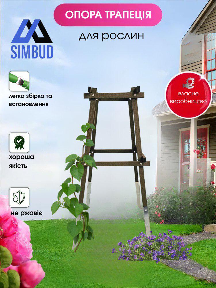 Опора садовая SIMBUD Житомирский пейзаж 100 см Хаки (27921839) - фото 2