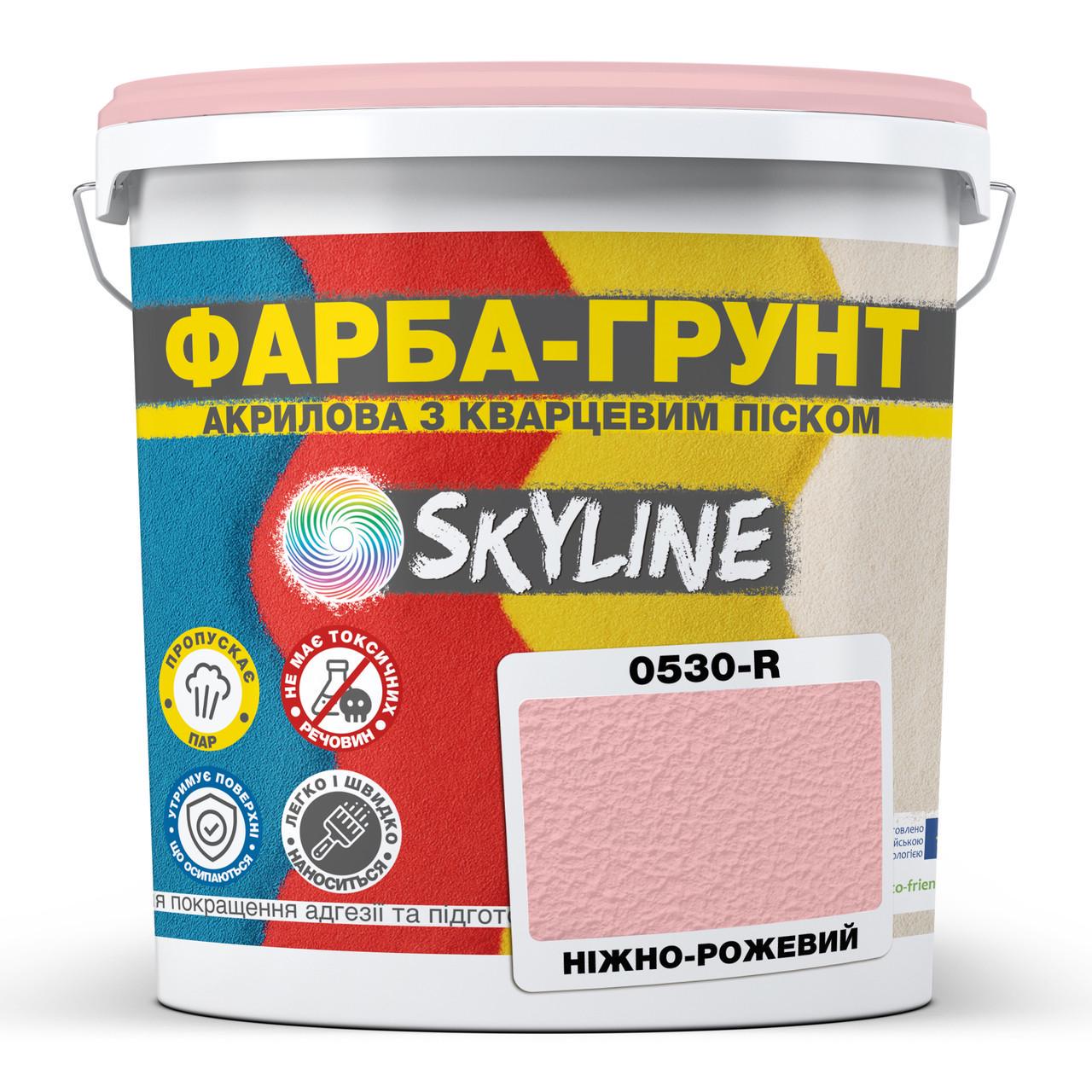 Краска-грунт акриловая с кварцевым песком SkyLine 0530-R 14 кг Нежно-розовый (2933621887)