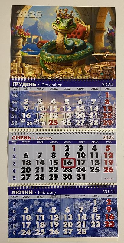Календарь настенный квартальный 2025 г Символ года Змея украинка №19 3 пружины (202510) Календарь настенный квартальный 2025 г Символ года Змея украинка №19 3 пружины (202510)