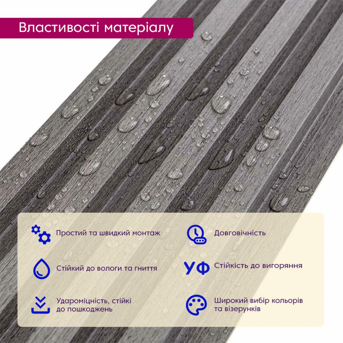 Рейка стеновая декоративная D 3000x160x23 мм Оловянный (SW-00001530) - фото 4 Рейка стеновая декоративная D 3000x160x23 мм Оловянный (SW-00001530) - фото 4