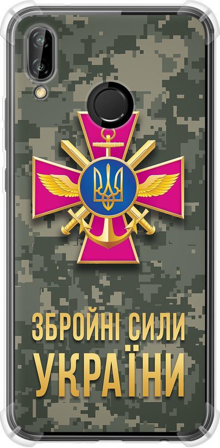 Чехол на Huawei P20 Lite ЗСУ (5269sp-1410-42517)