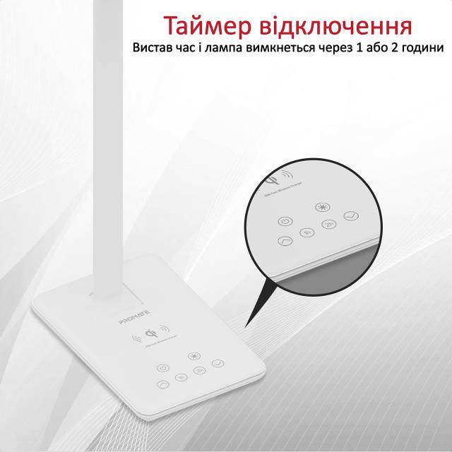 Настільна лампа Promate AuraLight-1 500 lm 10 W бездротова зарядка 2.5 W USB White - фото 4