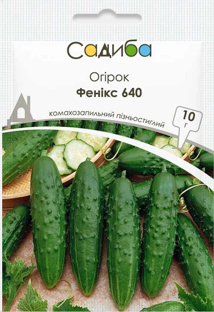 Насіння огірка Садиба Фенікс 640 10 г (1167)