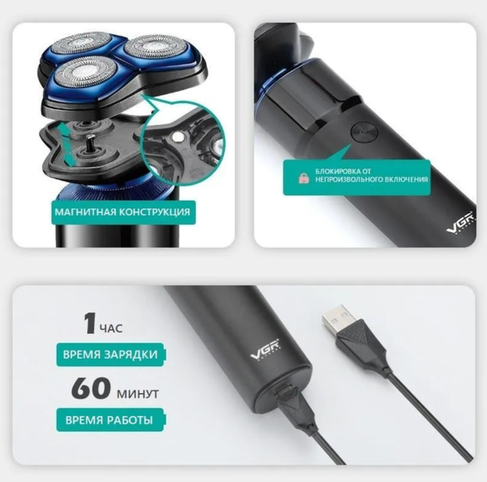 Электробритва мужская VGR 325 аккумуляторная водонепроницаемая для влажного и сухого бритья 5W (25422979) - фото 4