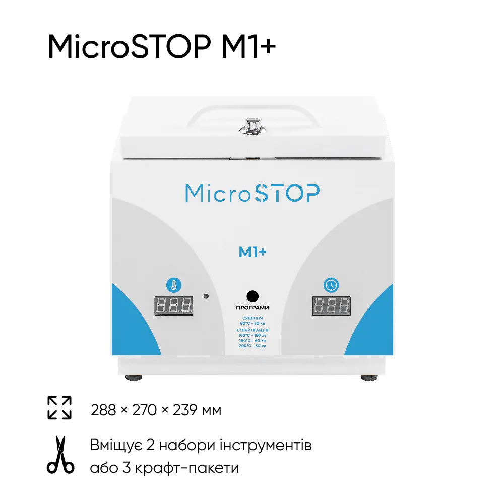 Сухожарный шкаф для стерилизации MICROSTOP М1+ - фото 2