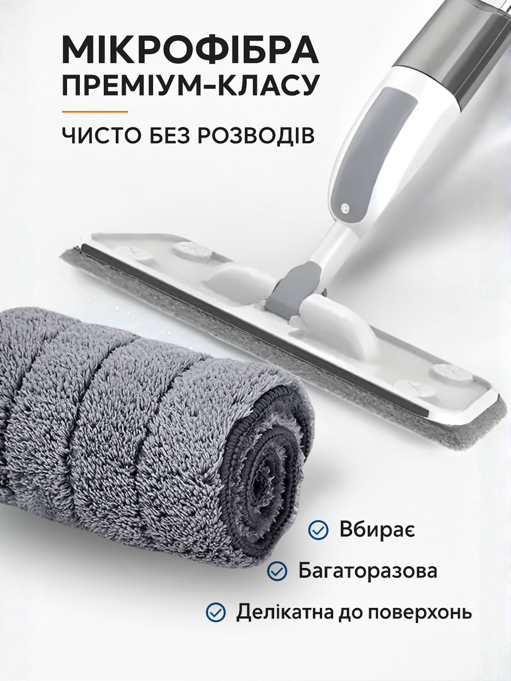 Умная швабра с распылителем воды для влажного Белый (55012821) - фото 5