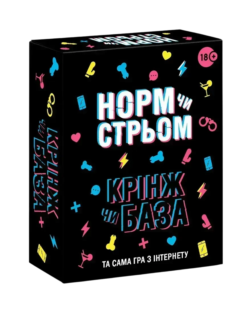 Настільна гра FlixPlay Норм чи Стрьом Крінж чи База (2678943770)