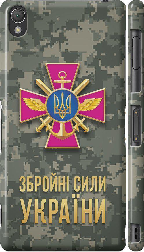 Чохол на Sony Xperia Z3 D6603 ЗСУ (5269c-58-42517)