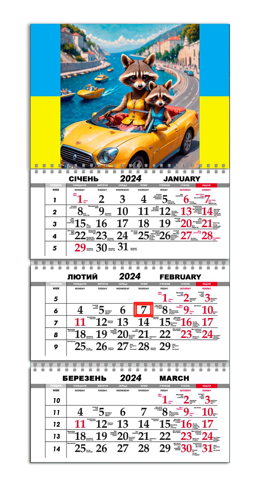 Календарь квартальный на 2024 год APRIORI Енот Бодя 30х61 см (UA2316)