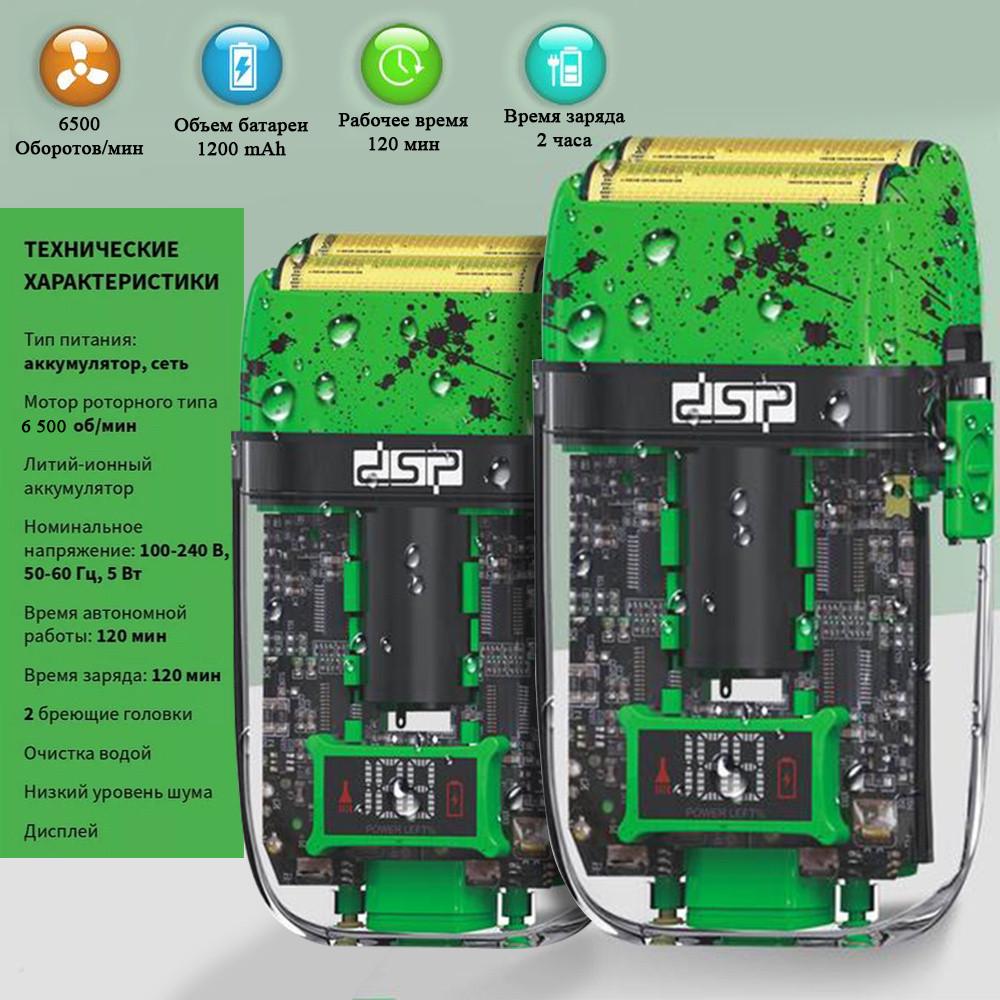 Електробритва DSP 60125 Зелений - фото 2