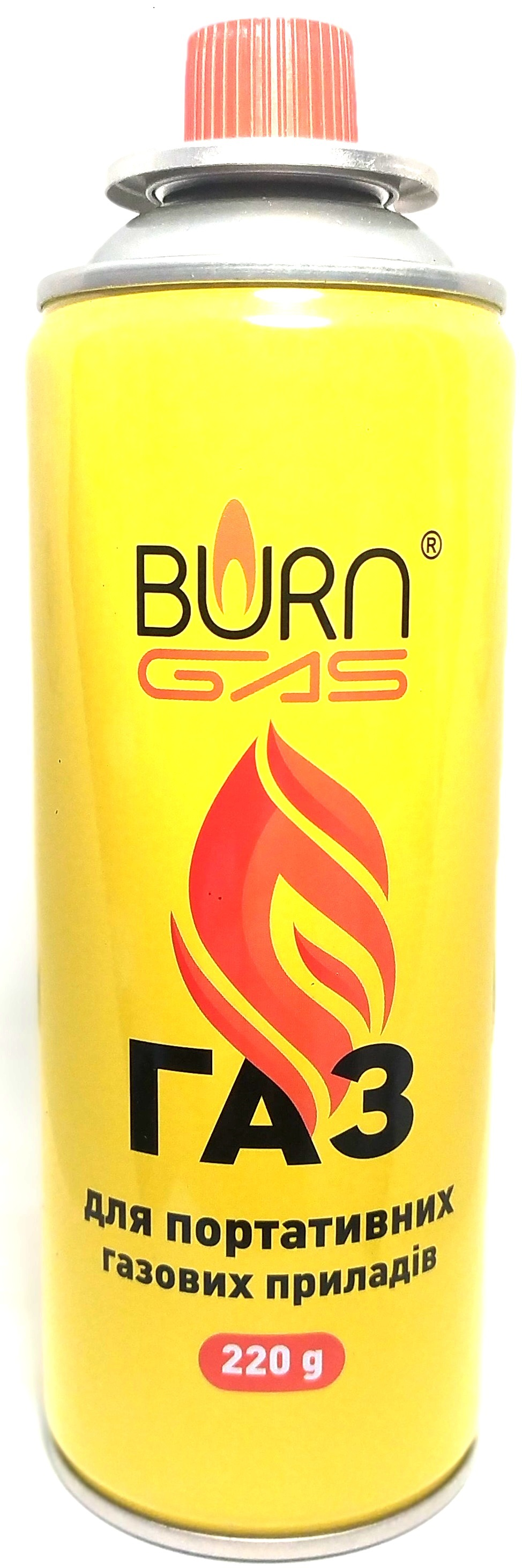 Балончик газовий цанговий BURN BS-0022 220 г (BS-0022)