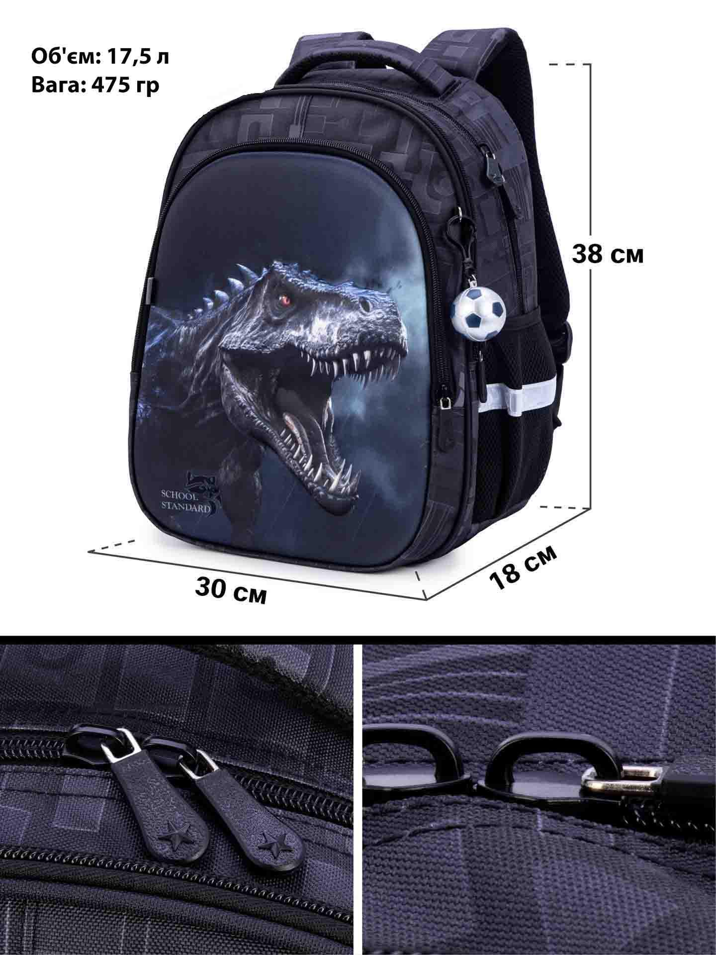 Рюкзак ортопедичний для хлопчика School Standard Динозавр для 1-4 класу 38х30х18 см (150-5) - фото 6