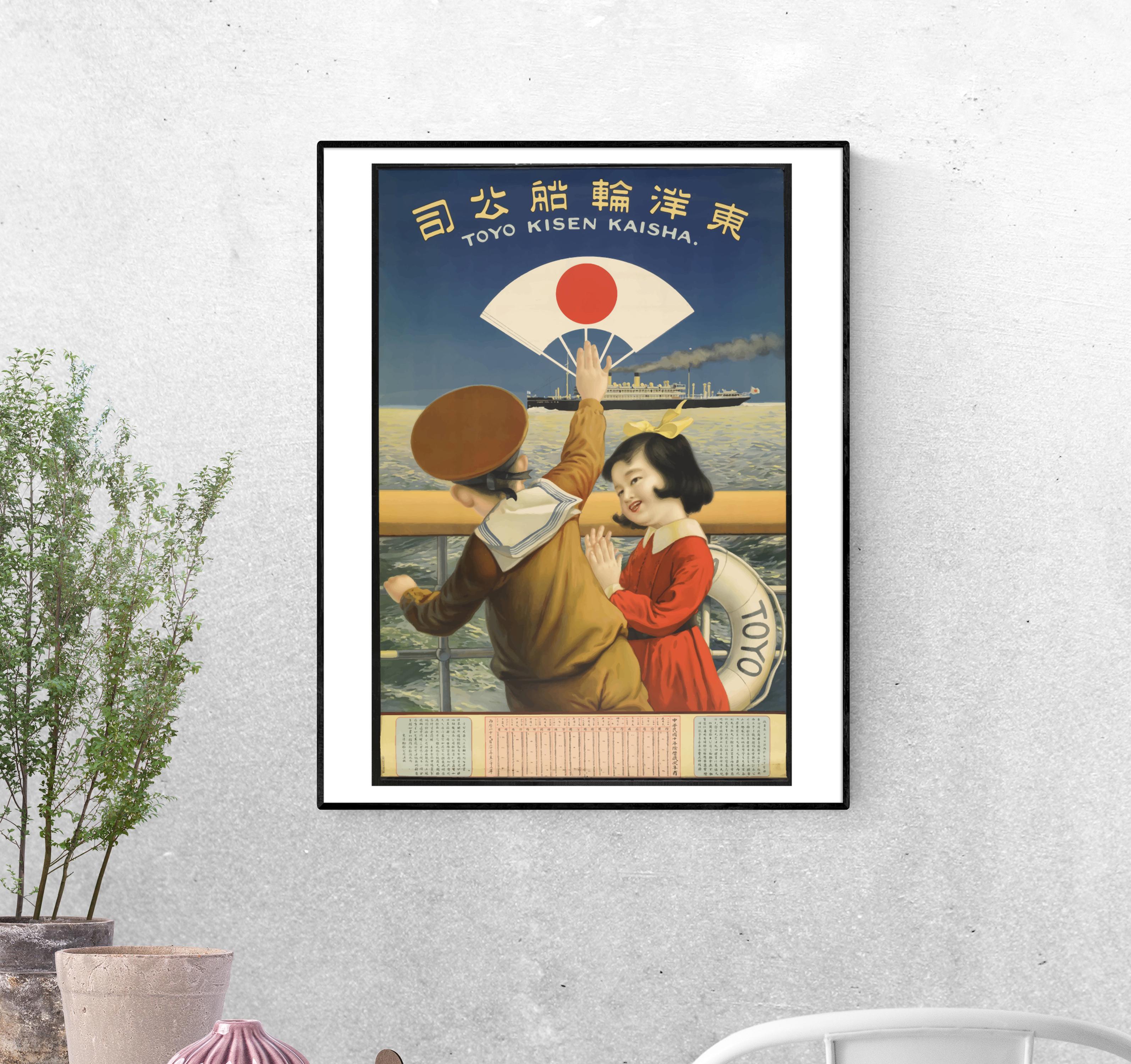 Тревел-постер Японские дети на корабле формат А-0