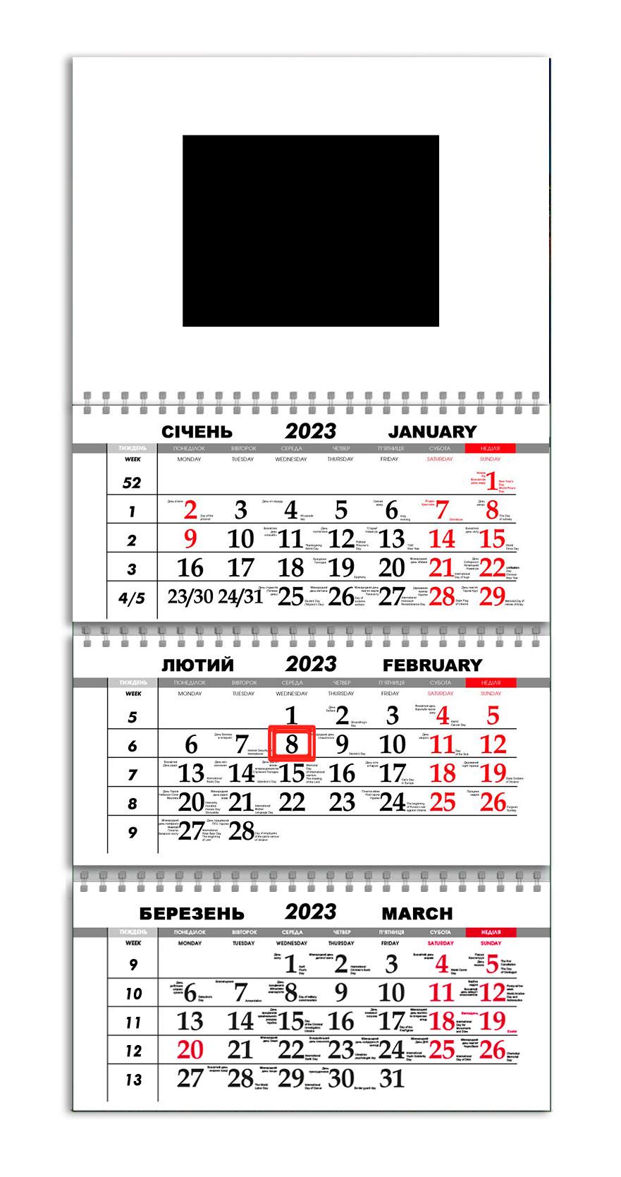 Календарь квартальный Apriori Минимализм на 2023 год 30х61 см (UA794) - фото 1