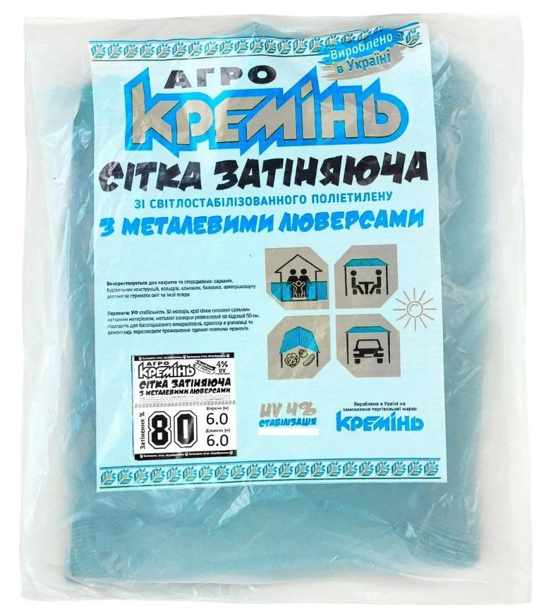 Сетка для затенения Агро Кремень 80% усиленная с кольцами 6х6 м (СЗППЛ00141)