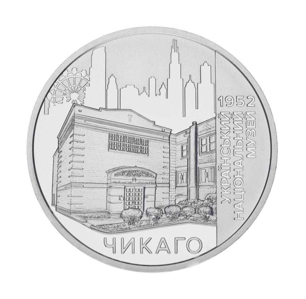 Коллекционная монета Украина Памятная медаль 2022 UNC Украинский национальный музей в г. Чикаго (М17236) Коллекционная монета Украина Памятная медаль 2022 UNC Украинский национальный музей в г. Чикаго (М17236)