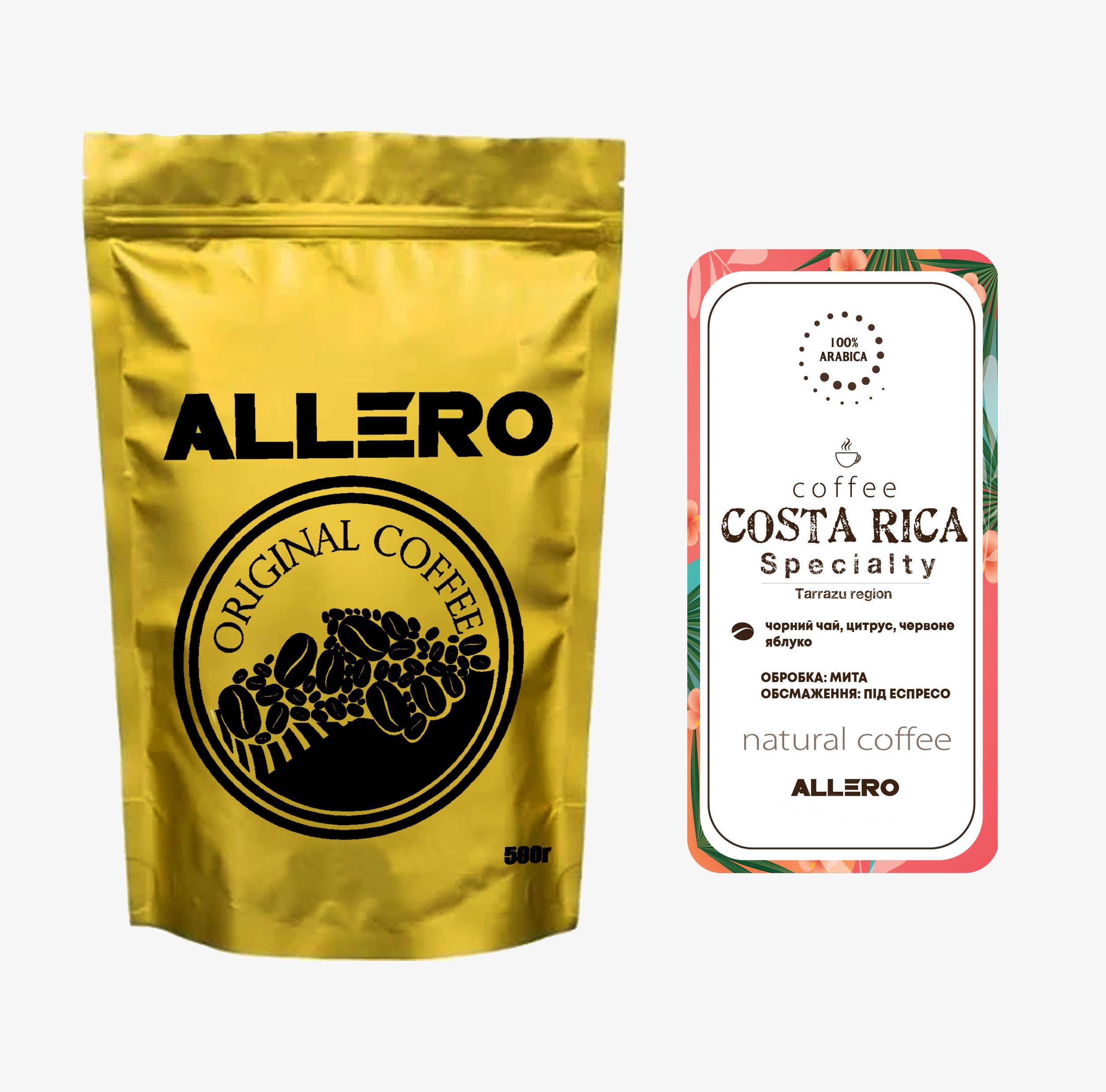 Кава в зернах Коста-Ріка спешелті 100% арабіка 500 г (1032-0)