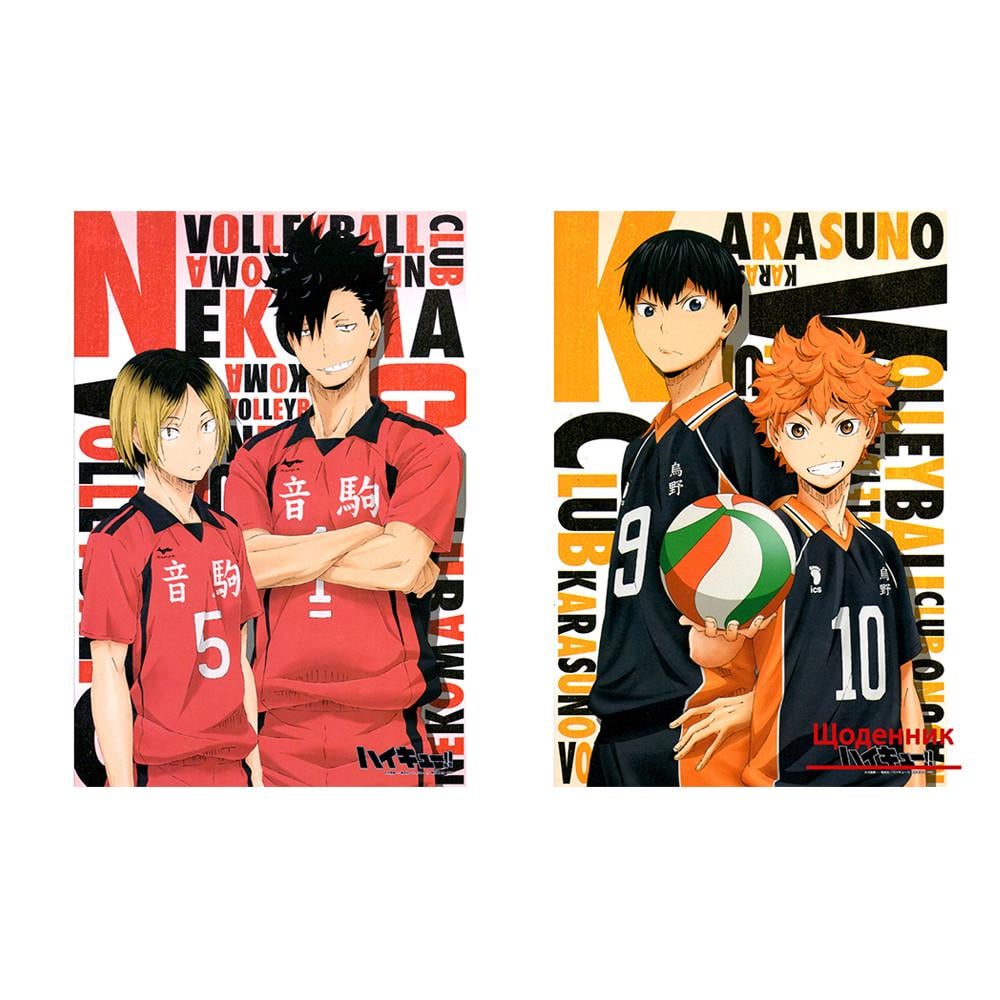 Щоденник шкільний аніме Волейбол Haikyuu (DN_017)