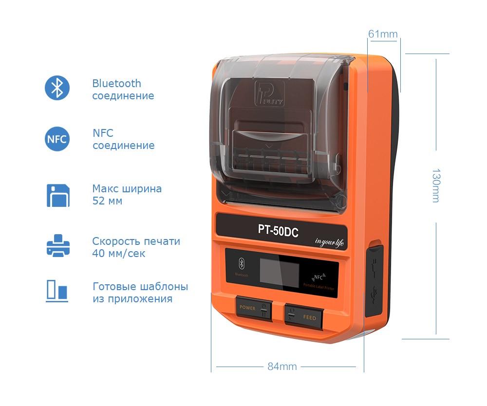 Принтер наклейок/бірок/етикеток PUTY PT-50DC (1007694639) - фото 2 Принтер наклейок/бірок/етикеток PUTY PT-50DC (1007694639) - фото 2