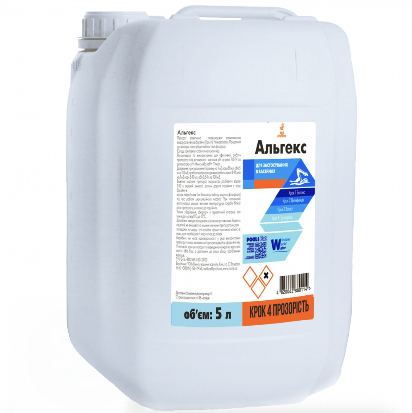 Альгицид средство против водорослей в бассейне Water World Window 5 л (6500415)