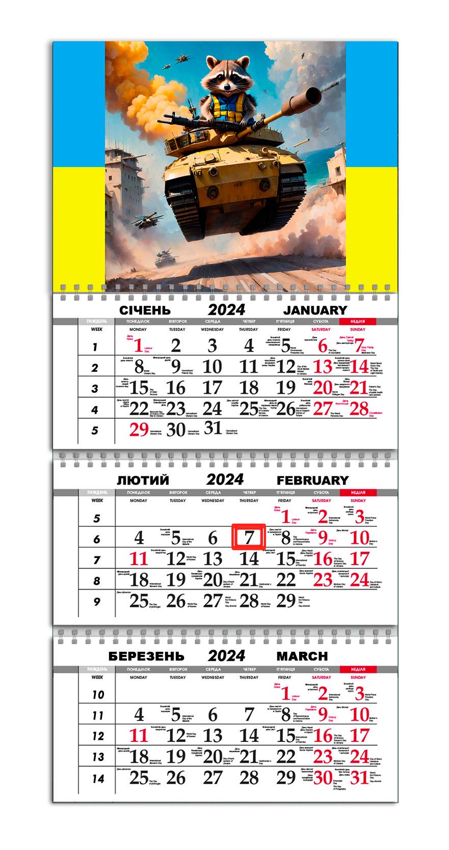 Календарь квартальный на 2024 год APRIORI Енот Бодя 30х61 см (UA2301)