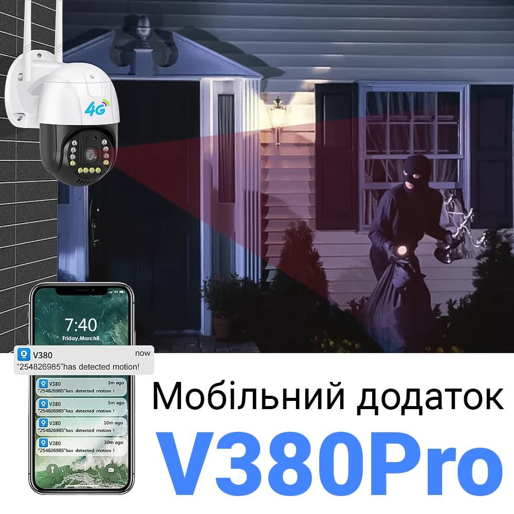 Камера видеонаблюдения поворотная 4G uSafe OC-01-PTZ уличная под сим карту 2 Мп/1080P - фото 8 Камера видеонаблюдения поворотная 4G uSafe OC-01-PTZ уличная под сим карту 2 Мп/1080P - фото 8