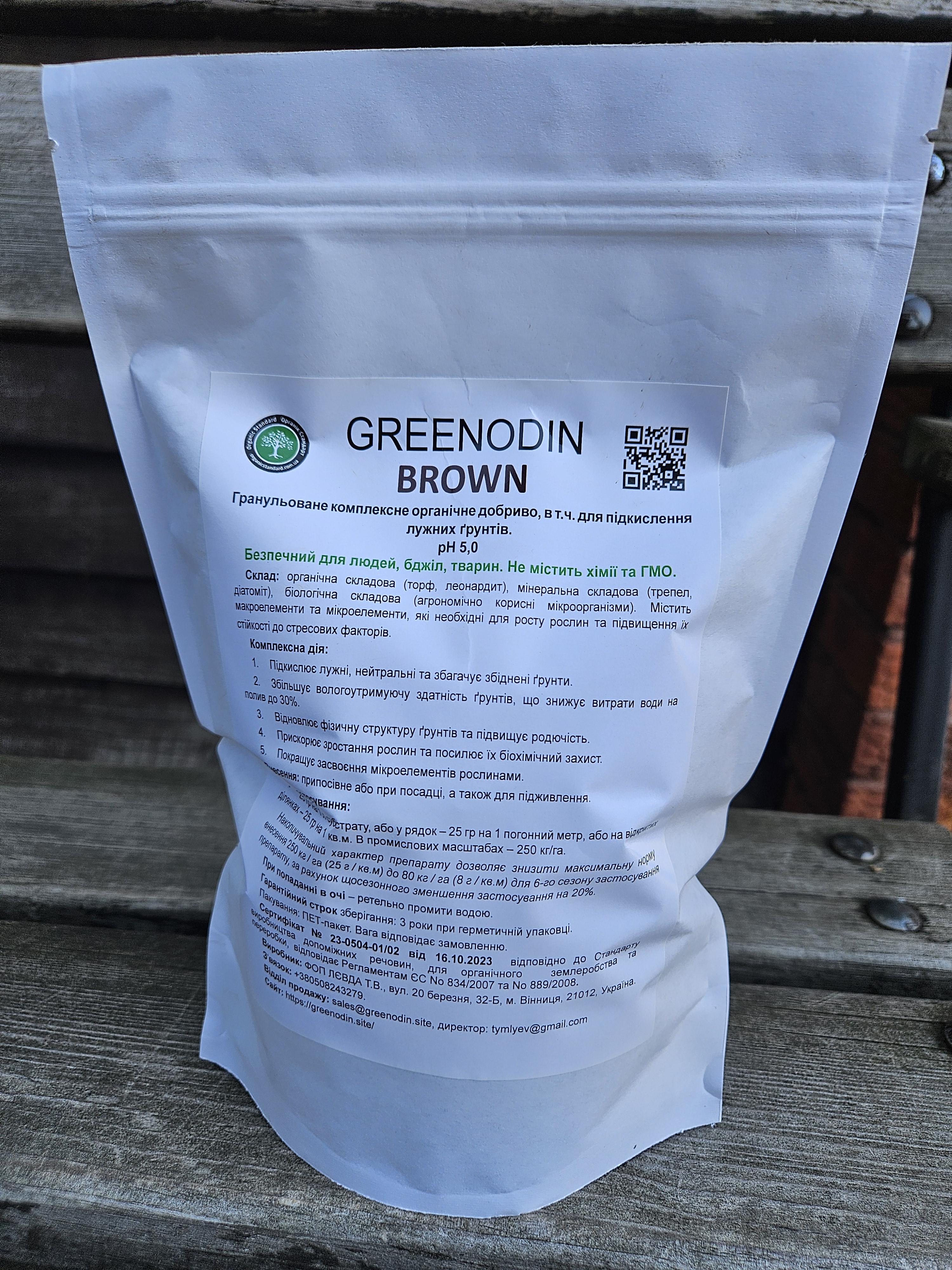 Удобрение для клубники органическое GREENODIN Brown - фото 2