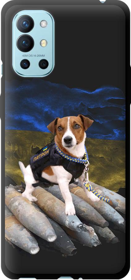 Чехол на OnePlus 9R Патрон (5320b-2326-42517)