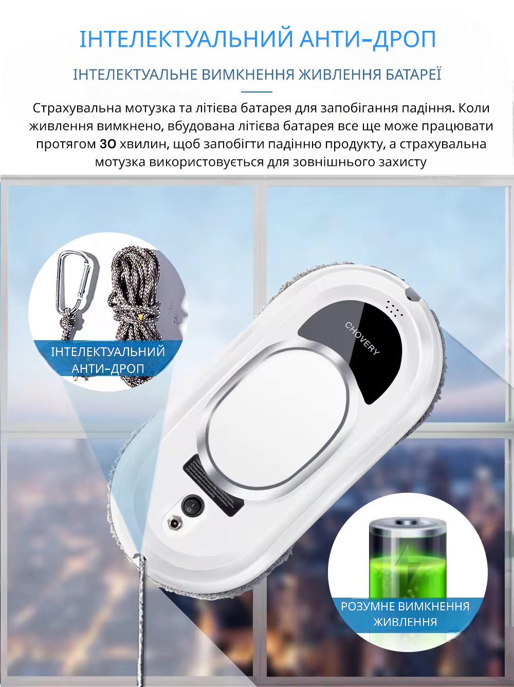Робот-мойщик окон стекла/витрин/кафель Chovery Glass Cleaning CL,1 - фото 7