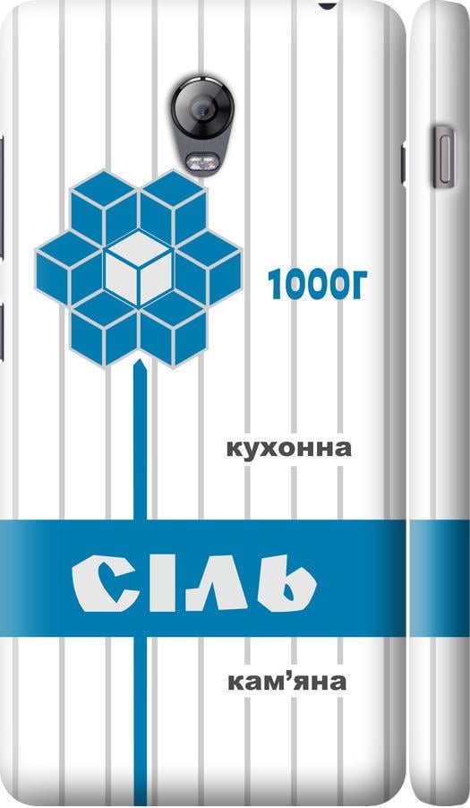 Чехол на Lenovo Vibe P1 Соль UA (5625m-152-42517)