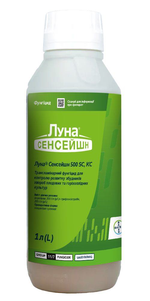 Фунгіцид Bayer Луна Сенсейшн 1 л
