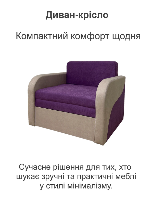 Диван-кресло Смарт-96 мамба 218/110/218 101х80 см (28118941) - фото 2