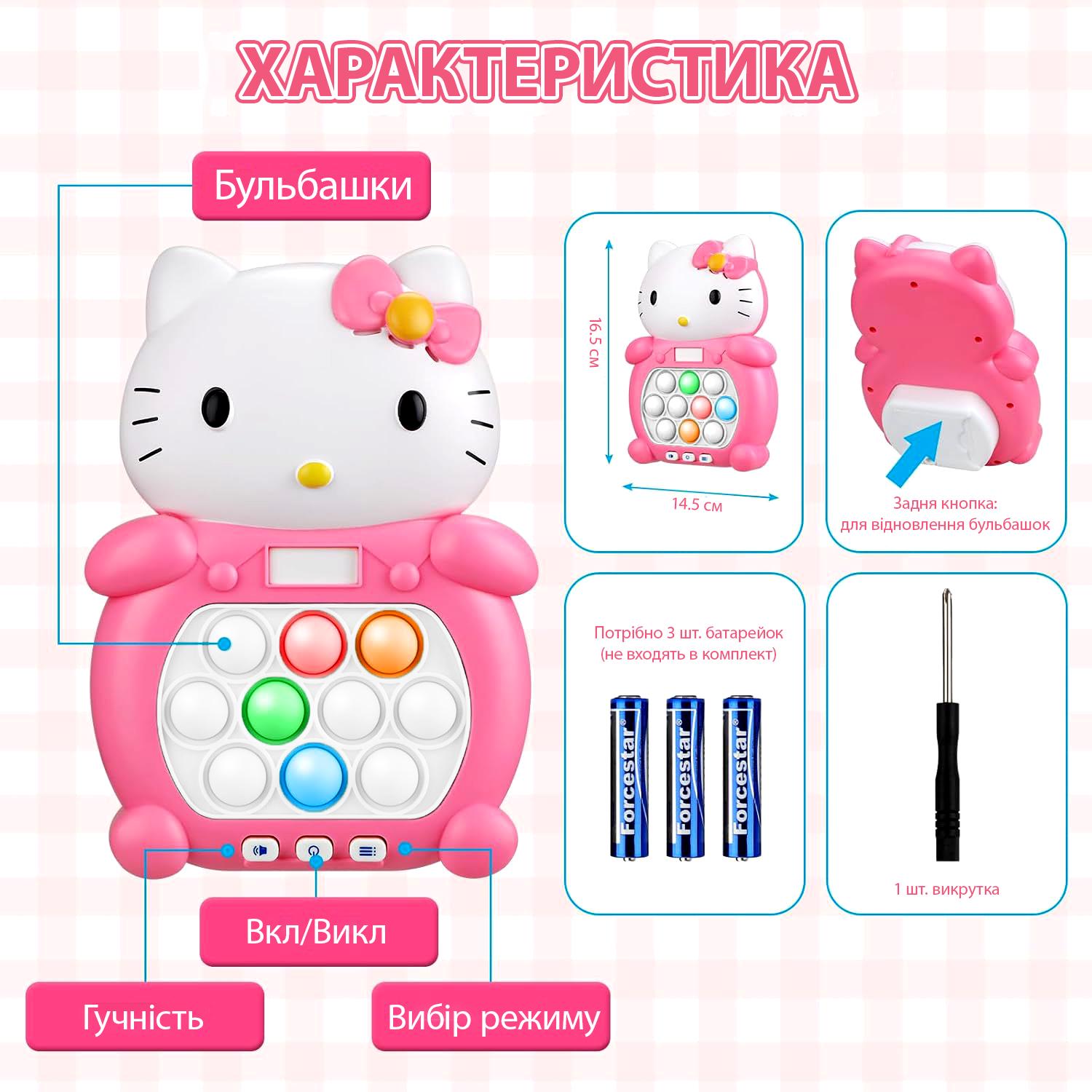 Интерактивная игрушка Quick Push Game Pop It Hello Kitty 999 уровней White/Pink (20374886) - фото 2