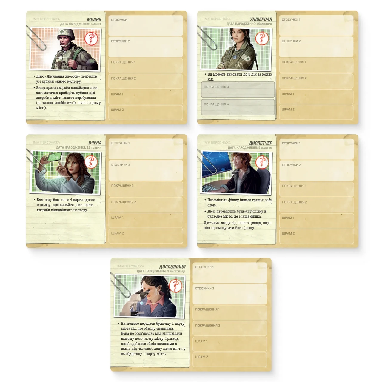 Настольная игра Пандемия: Наследие Сезон 1 (2084652281) - фото 3 Настольная игра Пандемия: Наследие Сезон 1 (2084652281) - фото 3