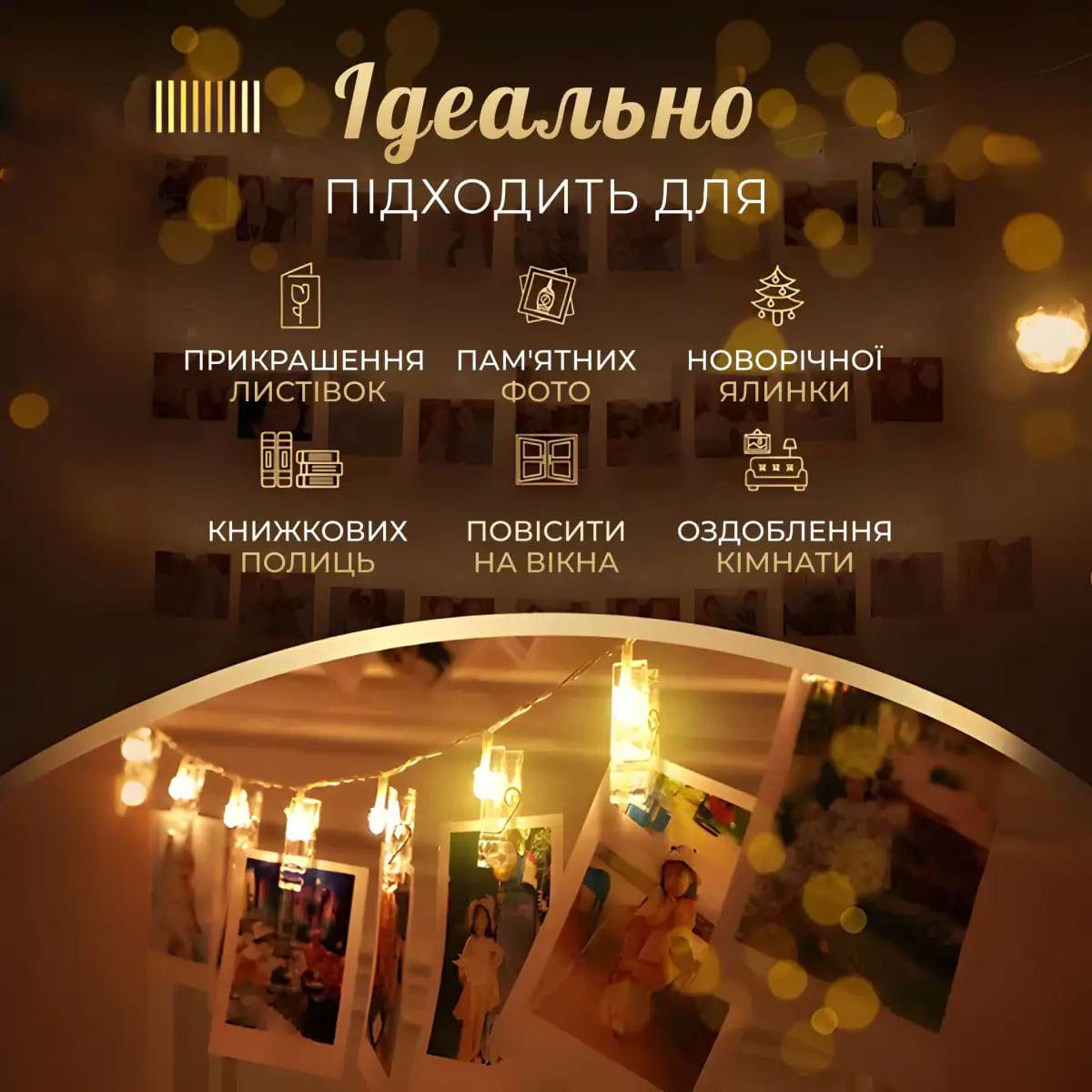 Гірлянда-нитка з прищіпками 20 LED світлодіодів 5,2 м (4874) - фото 4 Гірлянда-нитка з прищіпками 20 LED світлодіодів 5,2 м (4874) - фото 4